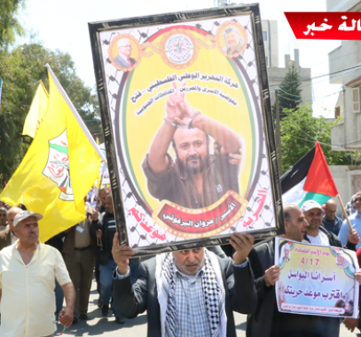 مسيرة حاشدة في غزة دعماً لإضراب الأسرى وذكرى يوم الأسير الفلسطيني