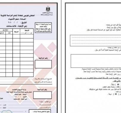 نظام البوكليت.jpg