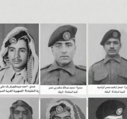 شهداء معركة الكرامة.jpg