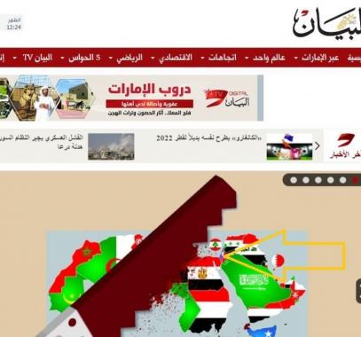 صحيفة إماراتية تستبدل خريطة فلسطين بالعلم الإسرائيلي.jpg