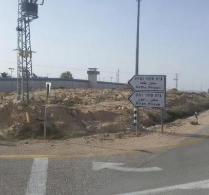 سجن نفحة