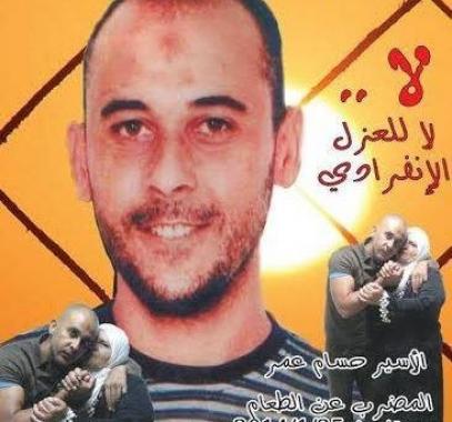 هيئة الأسرى: انتهاء مدة عزل الأسير حسام عمر