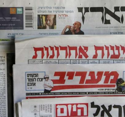الصحافة العبرية