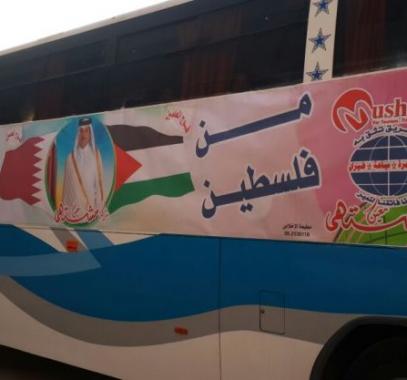 قطر