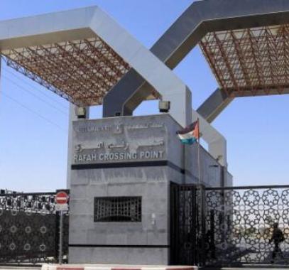 معبر رفح البري 