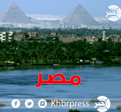 مصر