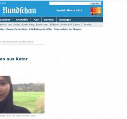 فتاة قطرية في بون