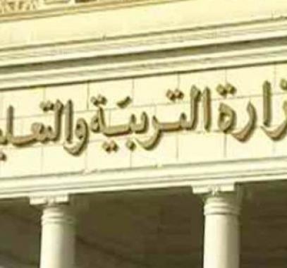 وزارة-التربية-والتعليم-1-595x300