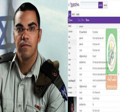 الناطق باسم حكومة الاحتلال أفيخاي أدرعي