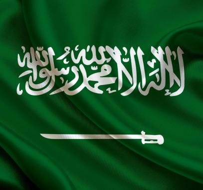 السعودية