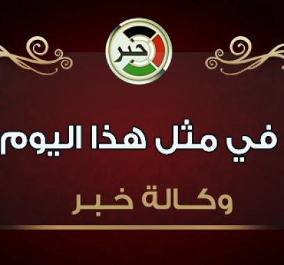 اليوم