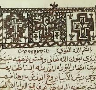 التوراه