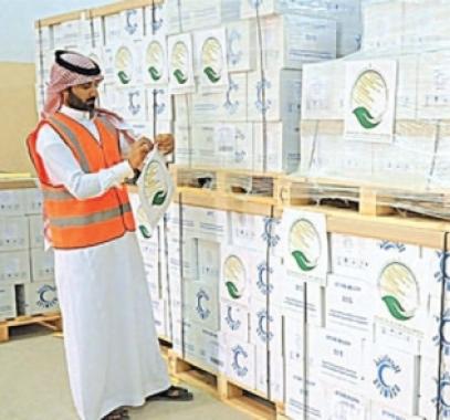 مركز الملك سلمان