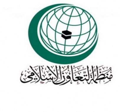 قطر تهاجم منظمة التعاون الإسلامي لموقفها من الأزمة الخليجية.jpg