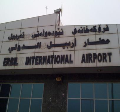 مطار اربيل.jpg