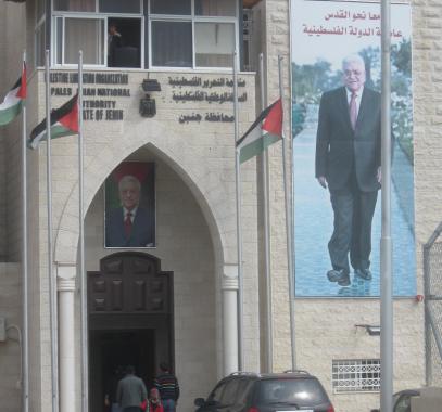 محافظة جنين