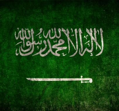 السعودية