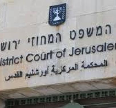 المحكمة المركزية