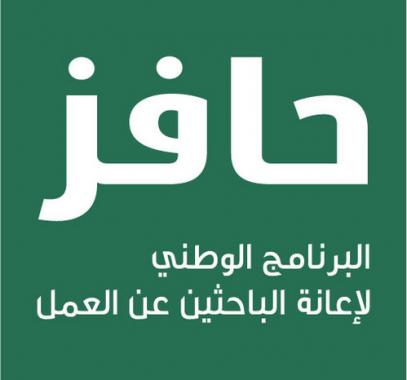 حافز