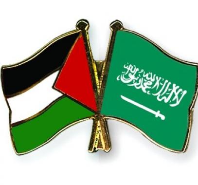 السعودية وفلسطين