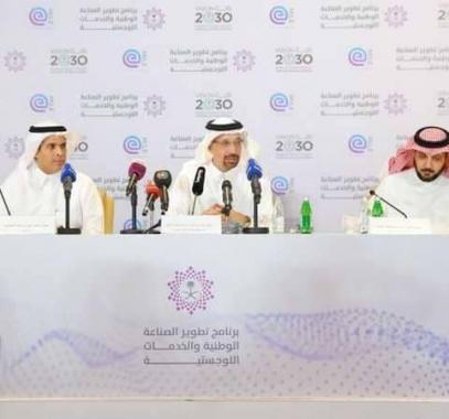 السعودية : إطلاق برنامج تطوير الصناعة الوطنية