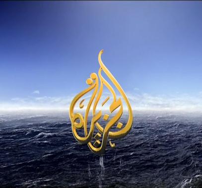 قناة الجزيرة 