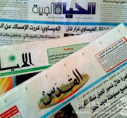 الصحف 