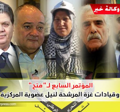 خبايا المؤتمر السابع لـ 