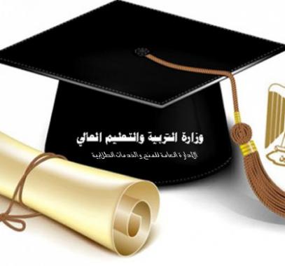 التعليم تُعلن عن توفر عدد من المنح الدراسية في المغرب