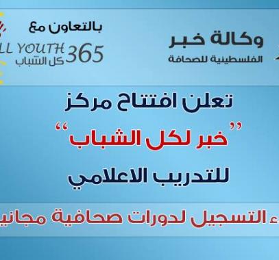 وكالة خبر