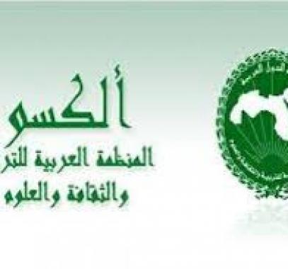 الالكسو تطالب المجتمع الدولي باستصدار قرار أممي ملزم بإنهاء الاحتلال