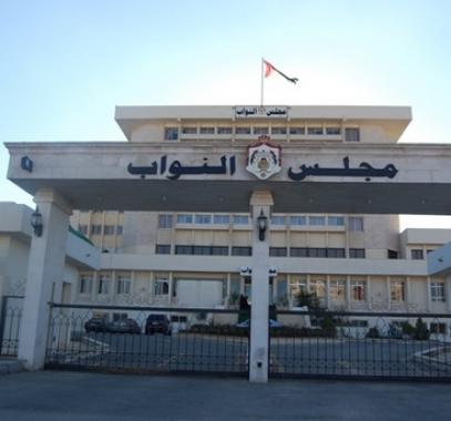 مجلس النواب
