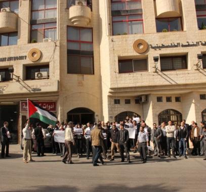 سلطة النقد الفلسطينية.JPG