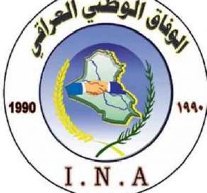 شعار-حركة-الوفاق-الوطني