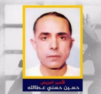 الشهيد حسين عطا الله.jpg
