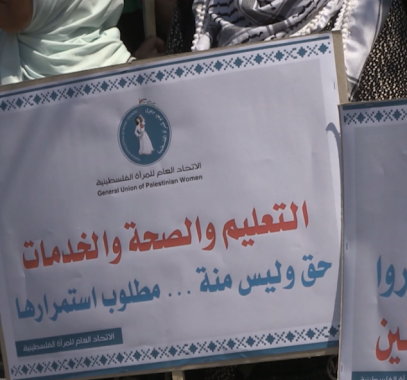 بالفيديو: وقفة بغزّة رفضاً لوقف الدعم الأمريكي المقدم لـ