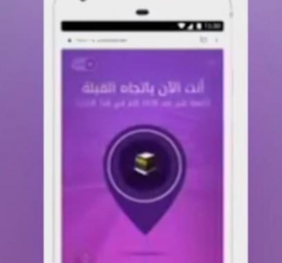 غوغل تطلق خدمة خاصة بالمصلّين