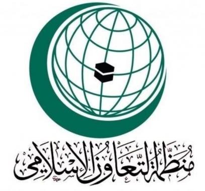 منظمة التعاون الإسلامي.jpg