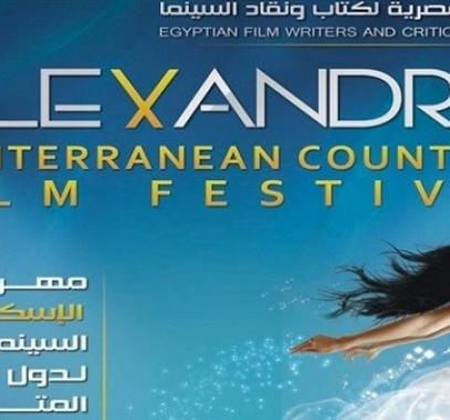 مهرجان الإسكندرية السينمائي القادم بعنوان 