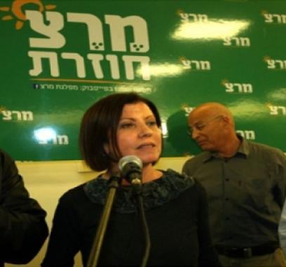 حزب ميرتس.jpeg