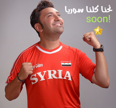 فنان سوري يُطلق أغنية داعمة لمنتخب بلاده في كأس العالم