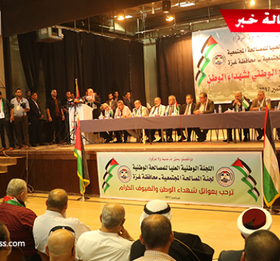 2173مهرجان كبير لدفع الدية المحمدية لعوائل 14 شهيداً قضوا خلال أحداث الانقسام بغزة3436_10212025617648968_263293799_n.png