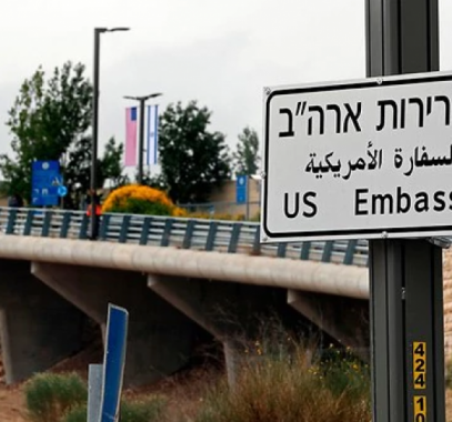 واشنطن تلحق قنصليتها للشؤون الفلسطينية بسفارتها في القدس 