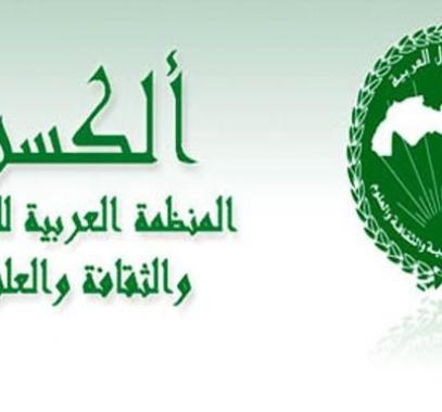 تعرب عن قلقها جراء الأوضاع المأساويّة بالقدس المحتلة.jpg