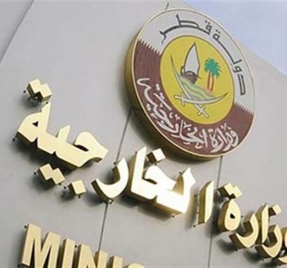 الخارجية القطرية.jpg