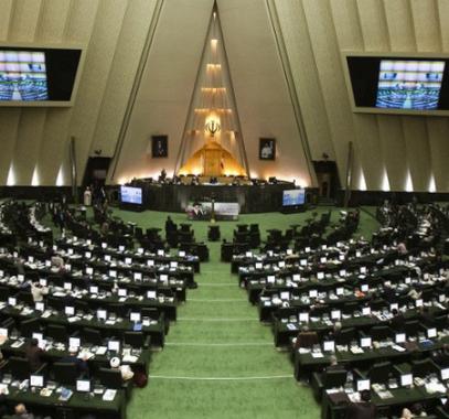 البرلمان الإيراني يصوت على قرار إعلان 