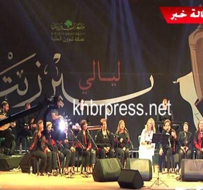 بالفيديو: حفل افتتاح مهرجان ليالي بيرزيت 2017