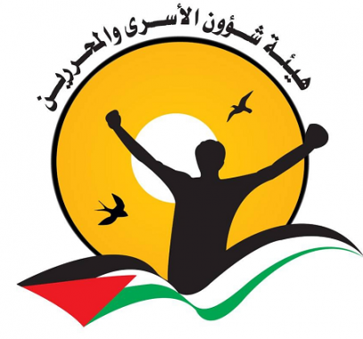 هيئة الأسرى تستنكر التهديدات الموجهة لوزير المالية.png