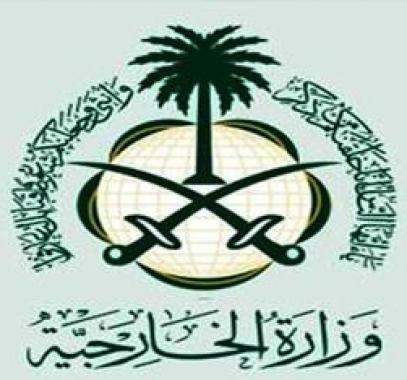 الخارجية السعودية
