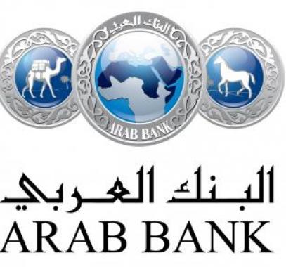 البنك العربي يطلق قرض تمويل شراء الأراضي بمزايا جديدة